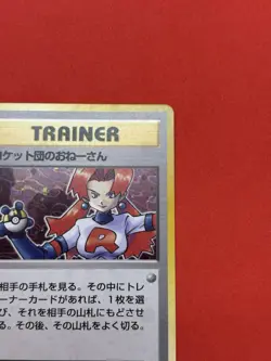 1997 Pokemon Japanese Team Rocket - Rocket’s Sneak Attack Holo Rare - Image 4