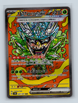 Teal Mask Ogerpon ex 201/187 SV8a Terastal Fest ex SAR Japanese Pokemon - Image 1