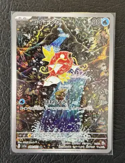 Pokemon TCG Sv1a Triplet Beat Magikarp Art Rare 080/073 (Japanese) - Image 1