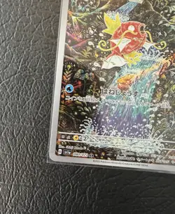Pokemon TCG Sv1a Triplet Beat Magikarp Art Rare 080/073 (Japanese) - Image 4