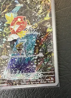 Pokemon TCG Sv1a Triplet Beat Magikarp Art Rare 080/073 (Japanese) - Image 5