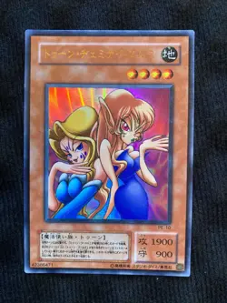 YuGiOh Card Toon Gemini Elf Ultra Rare PE-10 Japanese #240730 - Image 1
