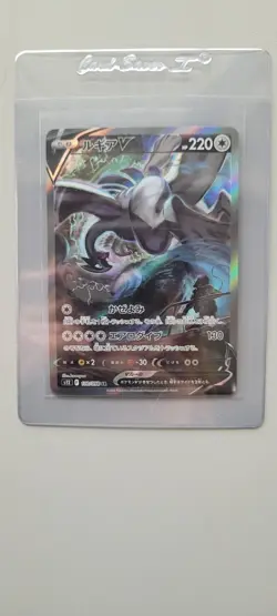 Lugia V SR SA 110/098 S12 Paradigm Trigger Pokemon Card Japanese - Image 1