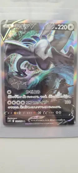 Lugia V SR SA 110/098 S12 Paradigm Trigger Pokemon Card Japanese - Image 2