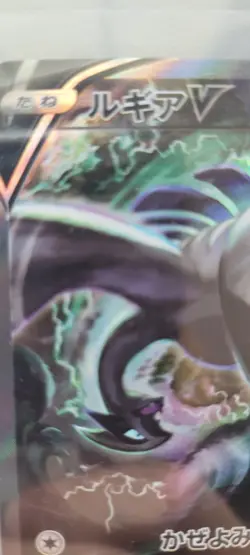 Lugia V SR SA 110/098 S12 Paradigm Trigger Pokemon Card Japanese - Image 3