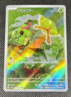 Pokemon TCG - Caterpie 172/165 Sv2a: Pokemon Card 151 Holo (Japanese) NM - Image 1
