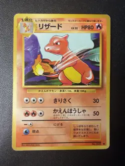 Pokemon Card - Charmeleon Uncommon 005 - Japanese Base Expansion Set - Image 1