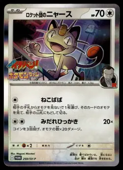 TEAM ROCKET'S MEOWTH 259/SV-P SCARLET & VIOLET PROMOS JAPANESE POKEMON TCG - Image 1