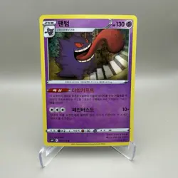 Gengar 027/070 Reverse Holo Rare - KOREAN Jet Black Spirit S6K 2021 Pokemon - NM - Image 1