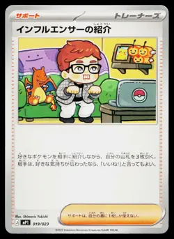 Influencer's Introduction 019/023 Start Deck 100 CoroCiao Pokemon Japanese NM - Image 1