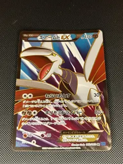 Skarmory EX Full Art Japanese X Collection 062/060 Pokemon MP - Image 1