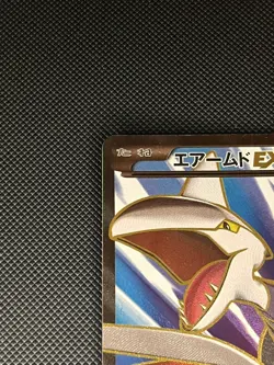 Skarmory EX Full Art Japanese X Collection 062/060 Pokemon MP - Image 3