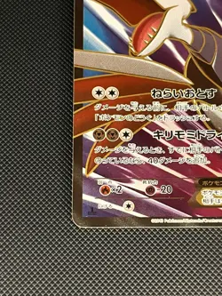 Skarmory EX Full Art Japanese X Collection 062/060 Pokemon MP - Image 5