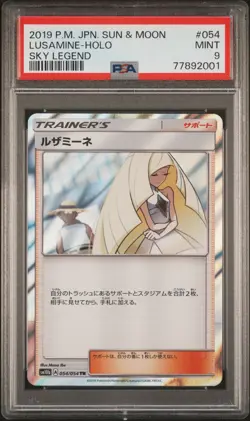 Lusamine TR Holo PSA 9 - 054/054 - Sky Legend - Japanese Pokemon Graded - Image 1