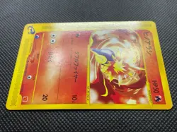 Cyndaquil E-Series 006/018 McDonald's Promo Pokemon Card Japanese Free Shipping - Image 3