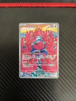 Flamigo AR 082/071 Clay Burst sv2D Pokemon Card Game Japanese NM - Image 1