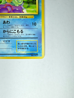 1996 Pokemon Japanese Base Set Squirtle No Rarity Symbol NM Early Print - Image 2