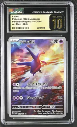 Latios 070/064 Art Rare Holo Paradise Dragona Pokemon Japanese CGC 10 Pristine - Image 1