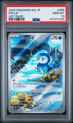 2025 POKEMON JPN M2-INFERNO X ART RARE #085 PIPLUP PSA 10 - Image 1
