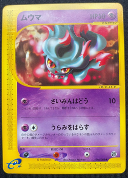 MISDREAVUS 046/088 E SERIES E4 SPLIT EARTH POKEMON JAPANESE 2002 (NM/LP) - Image 1