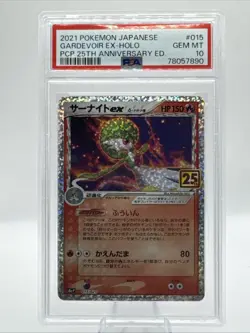 2021 POKEMON GARDEVOIR EX-HOLO #015 PCP 25TH ANNIVERSARY EDITION JP PSA 10 - Image 1