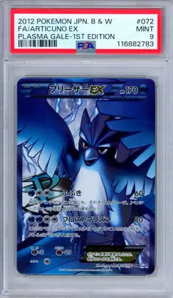PSA 9 Articuno EX 072/070 Plasma Gale 1st Edition Japanese Pokemon - Image 1