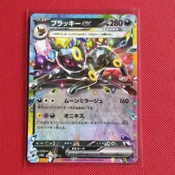 Pokemon Umbreon ex 093/187 Sv8a: Terastal Fest Ex Double Rare Holo Japanese - Image 1