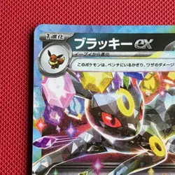 Pokemon Umbreon ex 093/187 Sv8a: Terastal Fest Ex Double Rare Holo Japanese - Image 3