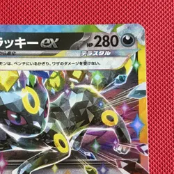 Pokemon Umbreon ex 093/187 Sv8a: Terastal Fest Ex Double Rare Holo Japanese - Image 4