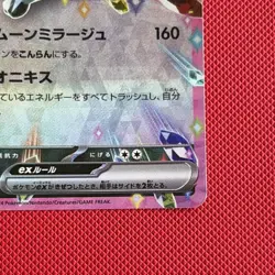 Pokemon Umbreon ex 093/187 Sv8a: Terastal Fest Ex Double Rare Holo Japanese - Image 5