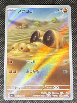 Pokemon TCG - Sandile 087/078 Sv1s: Scarlet Ex Holo (Japanese) NM - Image 1
