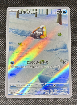 Pokemon TCG - Snorunt 063/062 Sv3a: Raging Surf Holo (Japanese) NM - Image 1