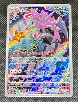 Pokemon TCG - Veluza 070/066 Sv4k: Ancient Roar Holo (Japanese) NM - Image 1