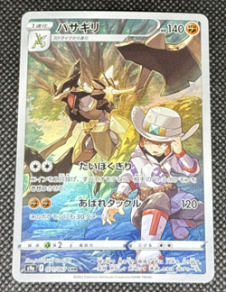 Pokemon TCG - Kleavor 071/067 S9a: Battle Region Holo (Japanese) NM - Image 1