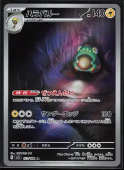 Bellibolt 112/108 SV3: Ruler of the Black Flame Japanese Art Rare Pokemon TCG NM - Image 1