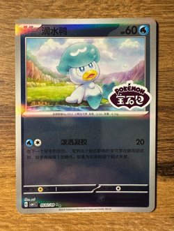Pokemon TCG CBB1C S-Chinese Horizon Gem Pack - Quaxly 05 07/09 Stamped Holo - Image 1