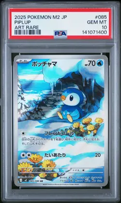 2025 POKEMON JPN M2-INFERNO X ART RARE #085 PIPLUP PSA 10 - Image 1
