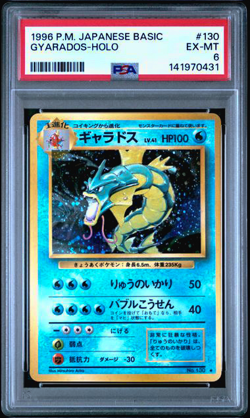 1996 Gyarados 130 Japanese Base Set Holo PSA 6 Vintage Graded Pokemon Card - Image 1