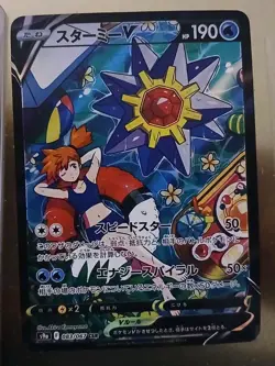 Pokemon Starmie V and Misty 083/067 s9a CSR Japanese MINT CONDITION, RARE CARD - Image 1