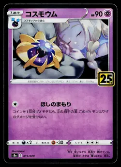 Cosmoem 015/028 Promo 25th Anniversary Collection Pokemon Japanese Near Mint - Image 1