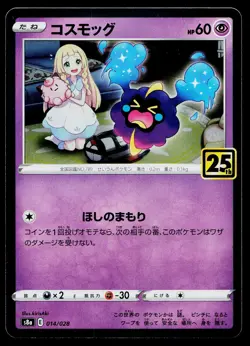 Cosmog 014/028 Promo 25th Anniversary Collection Pokemon Japanese Near Mint - Image 1