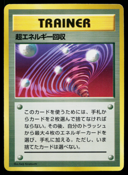 SUPER ENERGY RETRIEVAL COROCORO PROMOS JAPANESE POKEMON TCG - Image 1