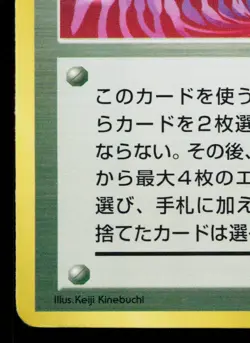 SUPER ENERGY RETRIEVAL COROCORO PROMOS JAPANESE POKEMON TCG - Image 4