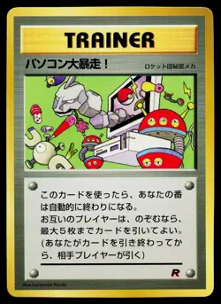 Computer Error Glossy Promo Corocoro Comics Pokemon Japanese Lightly Played - Image 1