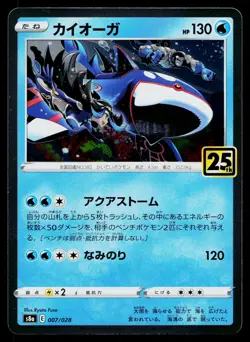 Kyogre 007/028 Promo 25th Anniversary Collection Pokemon Japanese Near Mint - Image 1