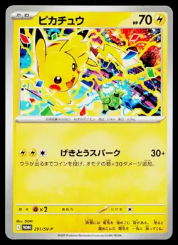 Pikachu 291/SV-P Promo Gym Pack Pokemon Japanese Near Mint - Image 1