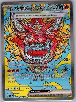 Hearthflame Mask Ogerpon ex 204/187 SAR Japanese Terastal Fest - Pokemon - NM - Image 1