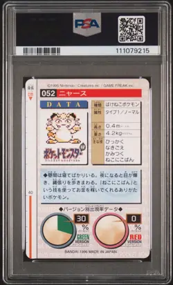 1996 POKEMON JPN BANDAI CARDDASS VENDING #52 MEOWTH PSA 8 - Image 2