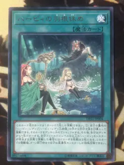 Yugioh: Harpie's Feather Rest - DP21-JP004 - Rare OCG NM - Image 1