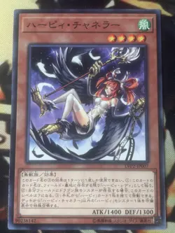 Yugioh: Harpie Channeler - LVP2-JP007 - Common OCG NM - Image 1